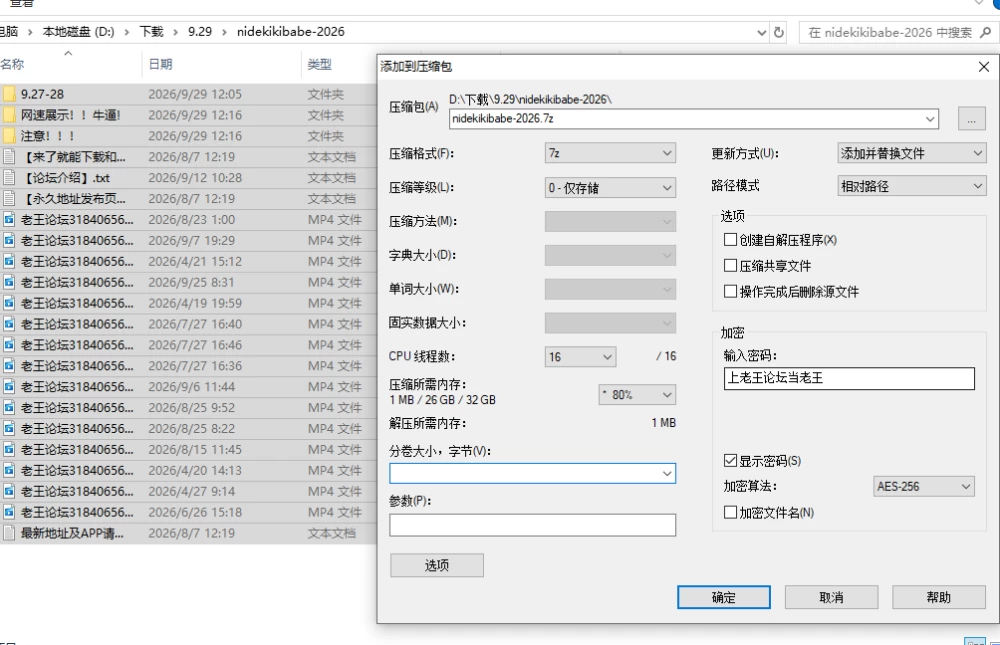 屏幕截图 2026-09-29 123139.png
