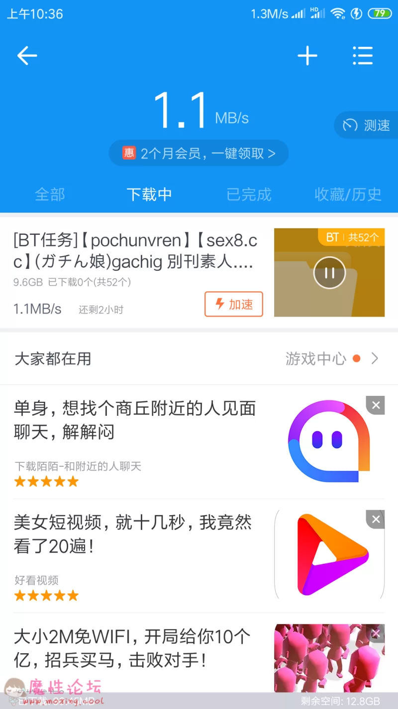 Screenshot_2019-01-10-10-36-21-173_com.xunlei.downloadprovider.png