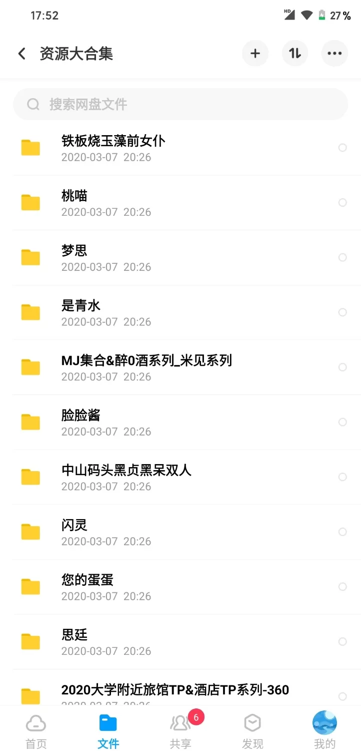 Screenshot_2020-04-29-17-52-03-844_com.baidu.netdisk.jpg