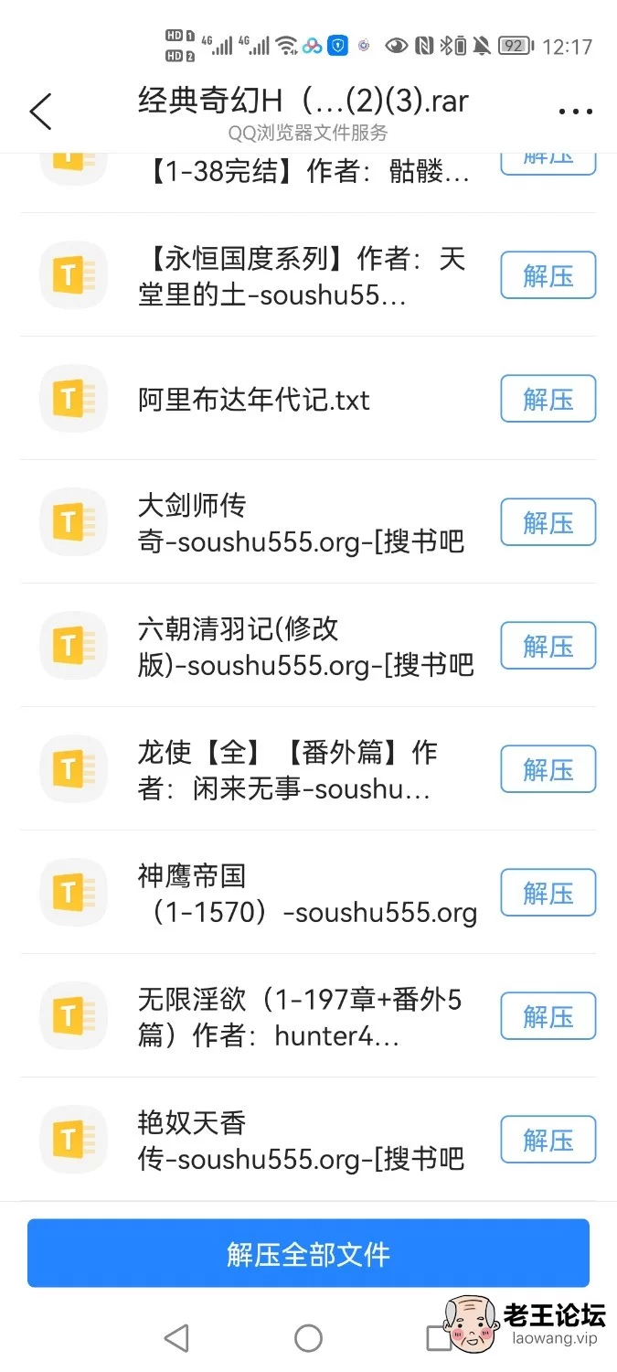 Screenshot_20211225_001729_com.tencent.mtt.jpg