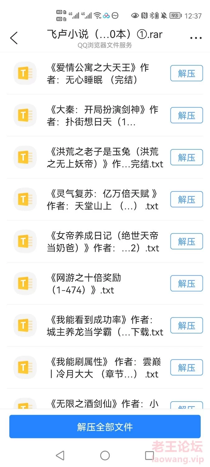 Screenshot_20211226_003705_com.tencent.mtt.jpg