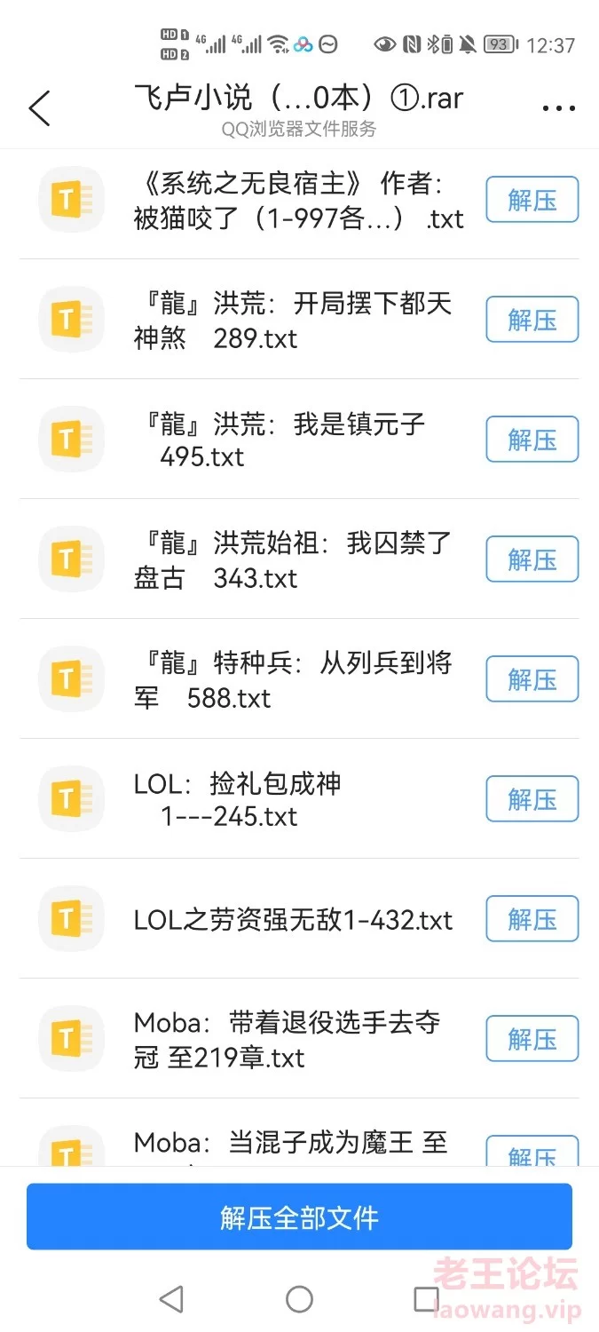 Screenshot_20211226_003714_com.tencent.mtt.jpg