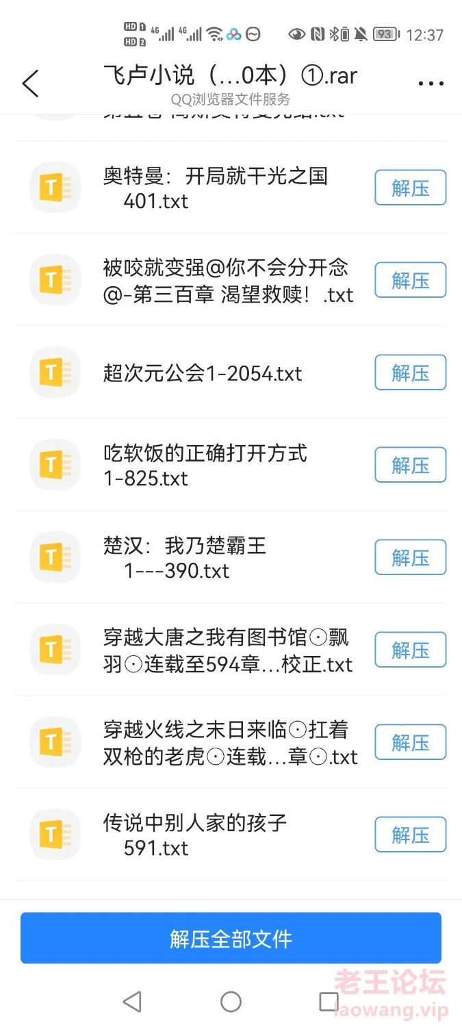 Screenshot_20211226_003737_com.tencent.mtt.jpg