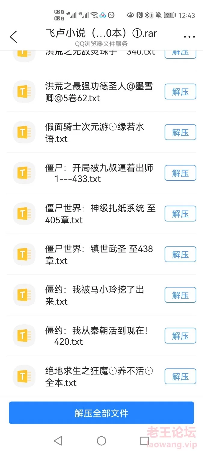 Screenshot_20211226_004327_com.tencent.mtt.jpg