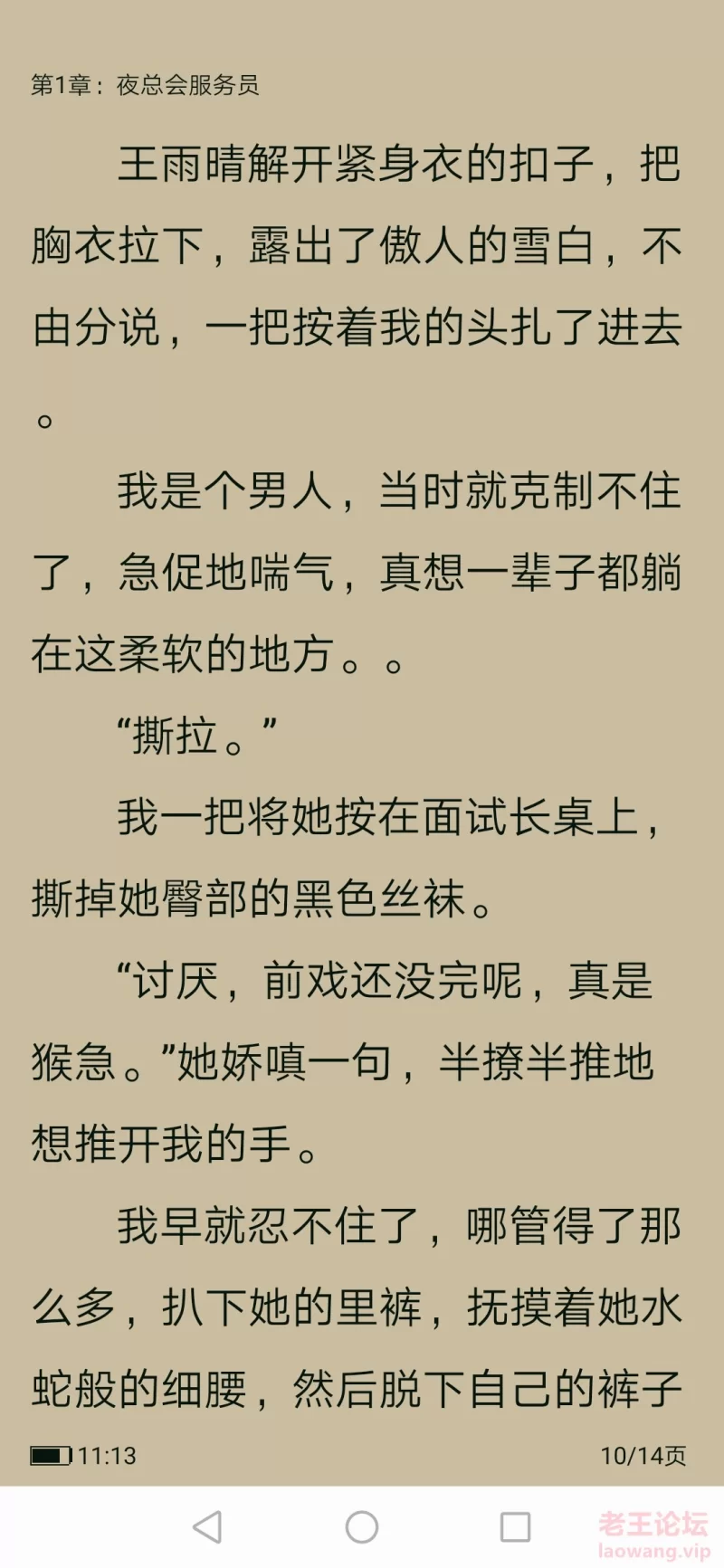 Screenshot_20220104_111334_com.dashubao.ebook.app.jpg