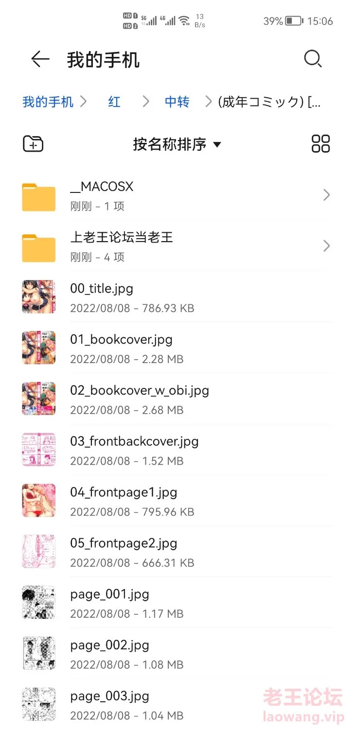 Screenshot_20220819_150617_com.huawei.filemanager.jpg