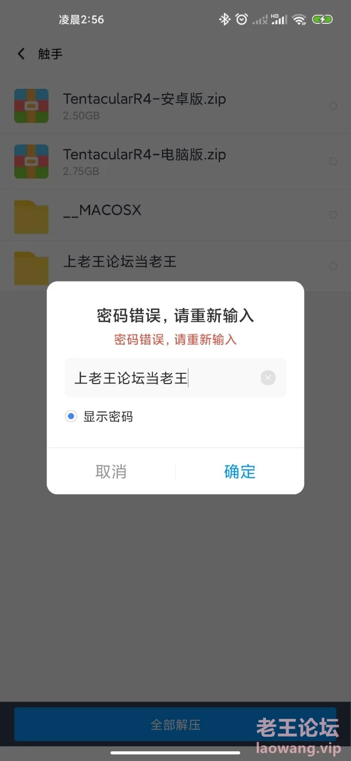 Screenshot_2024-06-02-02-56-36-178_com.baidu.netdisk.jpg