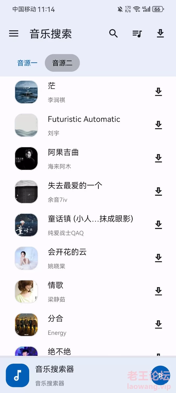 Screenshot_20240725_111401_com.shixin.musicsearch.jpg