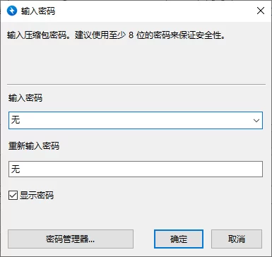 解压密码.png