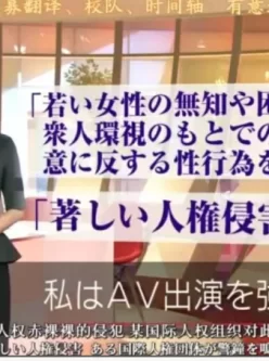 纪录片 我被逼拍AV：被瞄上的普通女孩          【1v 536mb 度盘】